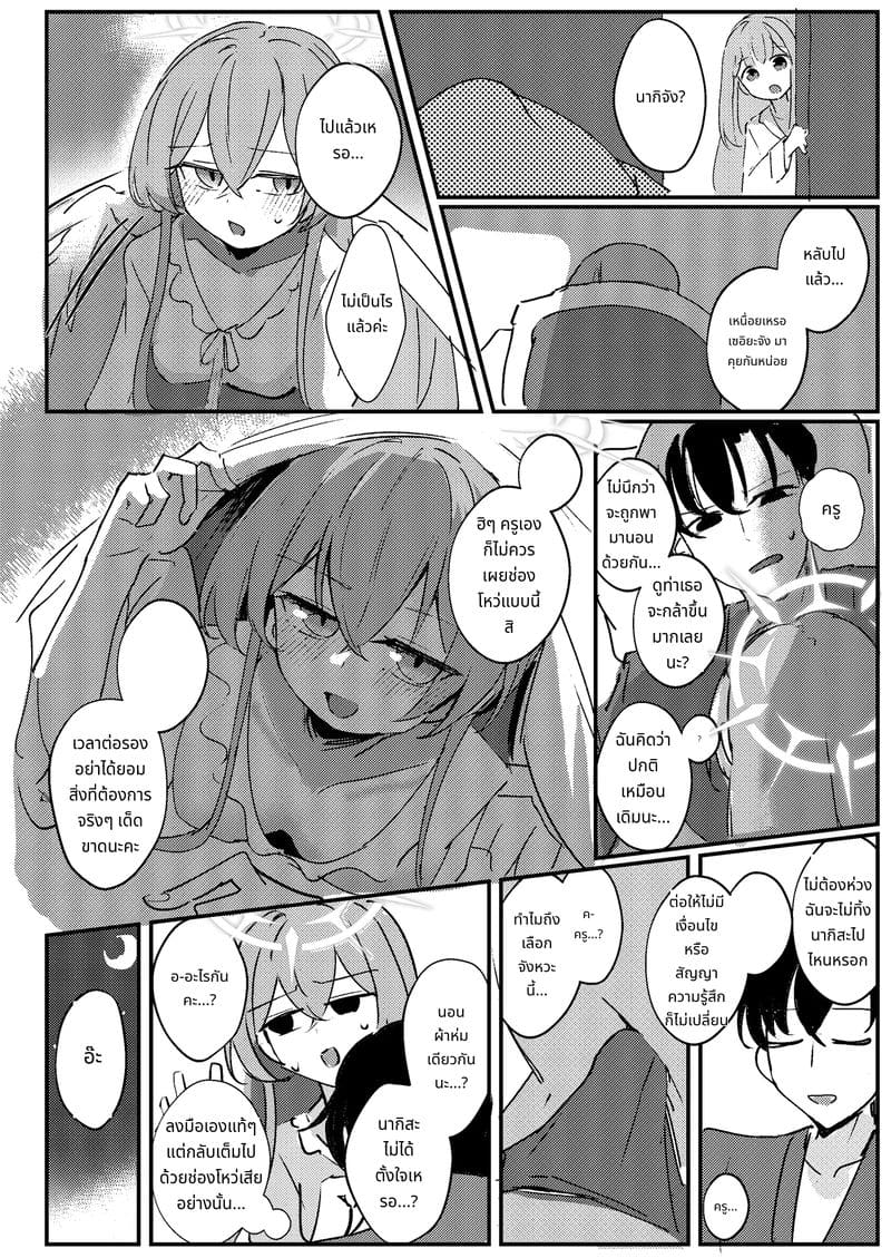 ครูสาวนมโตโดนเย็ดที่หาด